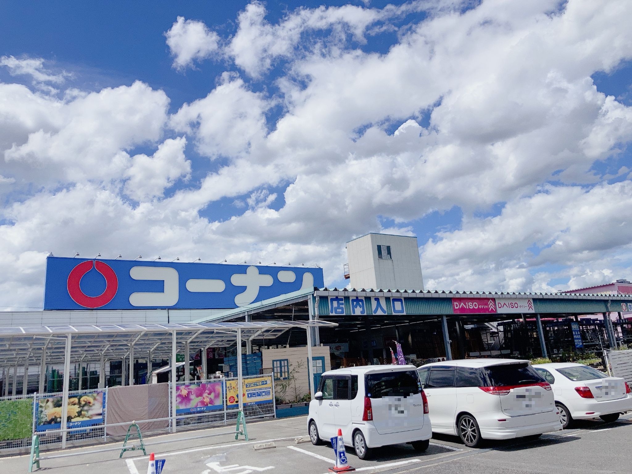 コーナン高槻店